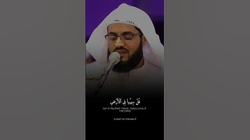 اولم يروا كيف يبدئ الله الخلق ثم يعيده _تلاوة خاشعة لسورة العنكبوت _بصوت الشيخ رعد الكردي