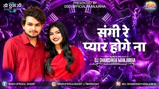 Sangi Re Pyar Hoge Na { New Cg Mandla Treck Mix } Dj Dhansingh Manjurha 2025
