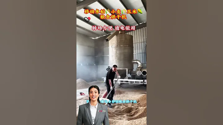 #fcnfm FCNFM 20 Ton Per Day Mobile Dryer Operational Guide for Grain Stations and Cooperatives