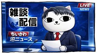 【初見歓迎】ちいかわパーク/映画/小樽などの件