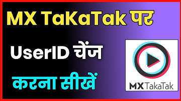 Mx TakaTak User Id Change Kaise Kare !! How To Change Mx TakaTak User ID