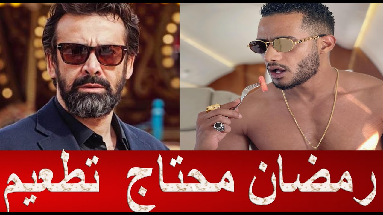 محمد رمضان محتاج حقنة تطعيم من دماغ كريم عبدالعزيز لهذا السبب