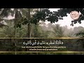 تلاوة هادئة تريح القلب وأنزلنا من السماء ماء بقدر فأسكناه في الأرض وإنا على ذهاب به لقادرون mp3