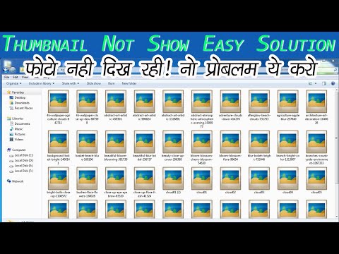 How to Fix Windows 7 Image Thumbnails/Thumbnails not showing/Thambnail not showing window/windows8!