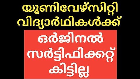 #CALICUT #UNIVERSITY #SEMESTER  #CERTIFICATE #UPDATES