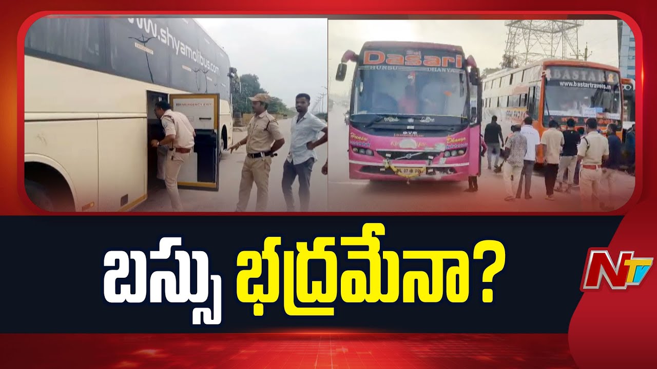 AP Transport Dept Cracks Down on Private Buses After Kurnool Tragedy | NTV Telugu