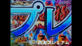 P平家物語‐RELOADED‐を回してみた その6(今の所最後) - YouTube