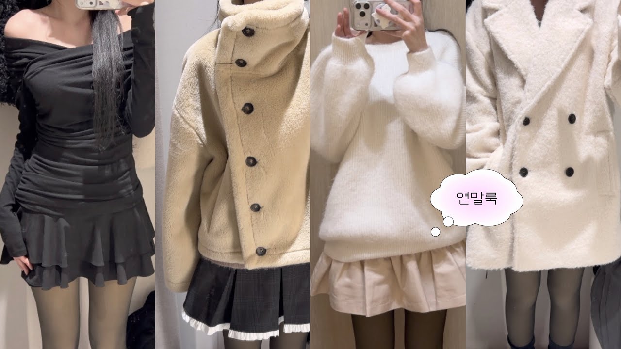 SPA 브랜드에서 연말룩 쇼핑하기 ₊˚⊹ (자라 • H&M • 겨울코디)