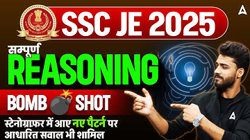 SSC JE 2025 Reasoning Bomb Shot | सम्पूर्ण Reasoning | New Steno Pattern Questions | Prashant Sir