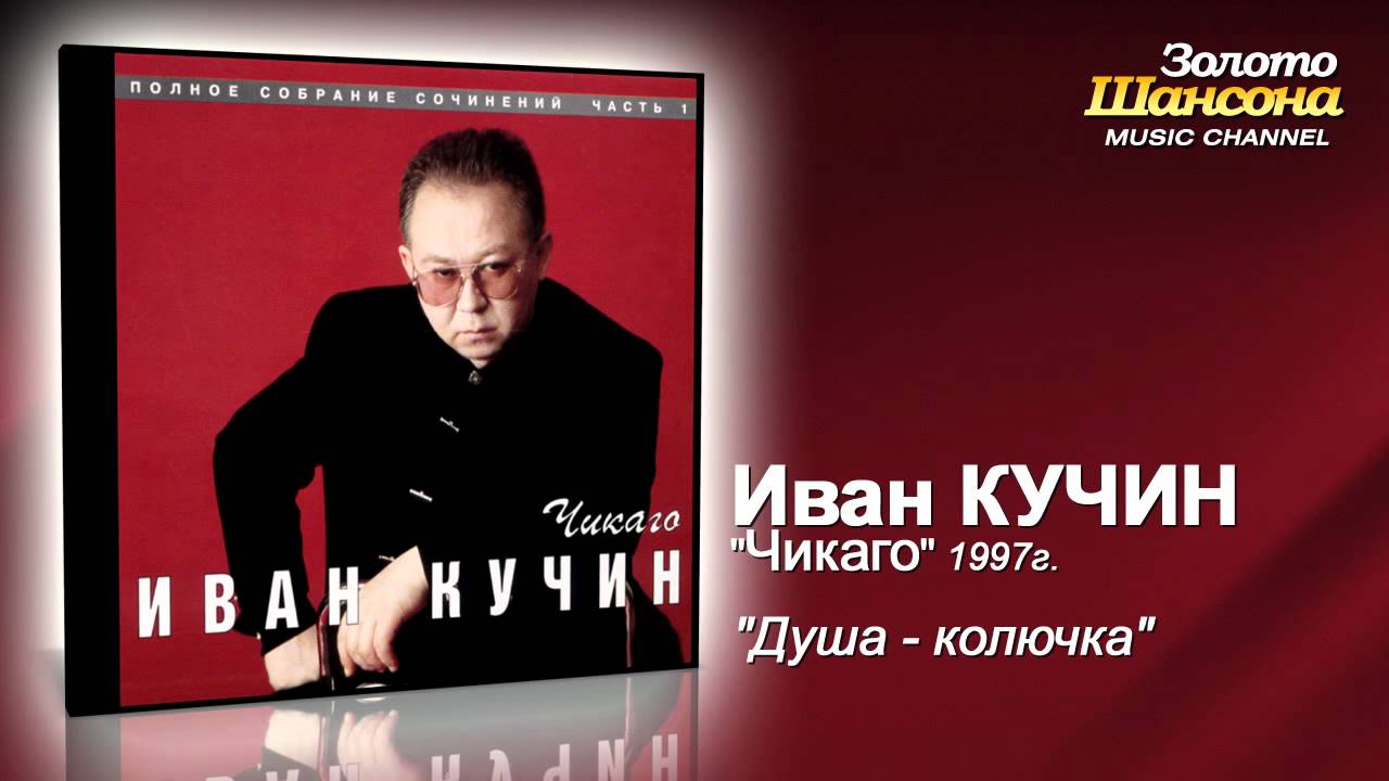 Иванов кучин тихий океан