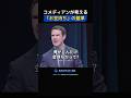 「俺がどんだけ金持ちかって?」