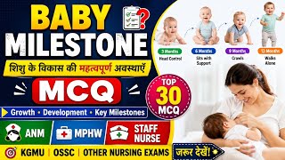 Milestone Of The Baby Mcq, Child Health Nursing Mcq For Nursing Competitive Staff Nurse, Anm, Mphw