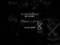 ワンマンライブがしたい歌い手が歌う「バビロン」#歌ってみた #歌い手 #バビロン #トーマ #お冷や