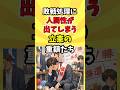 敗戦処理に人間性が出てしまう立憲の重鎮たち