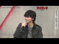 綾野剛主演・新月10ドラマ『アバランチ』取材会
