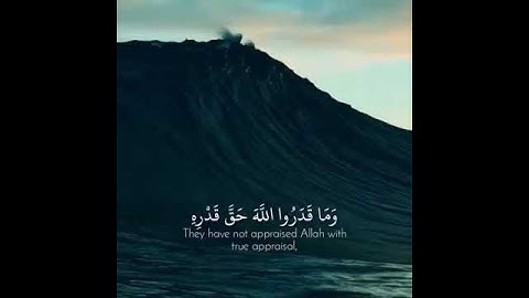 وما قدر الله حق قدره ❤️ القارئ  عمر الدريويز 🌹