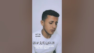 ارح سمعك أستمع إلي القارئ زياد احمد 🎙️🎧 ziad ahmed
