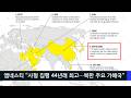 VOA 한국어 5월 19일 주요 뉴스