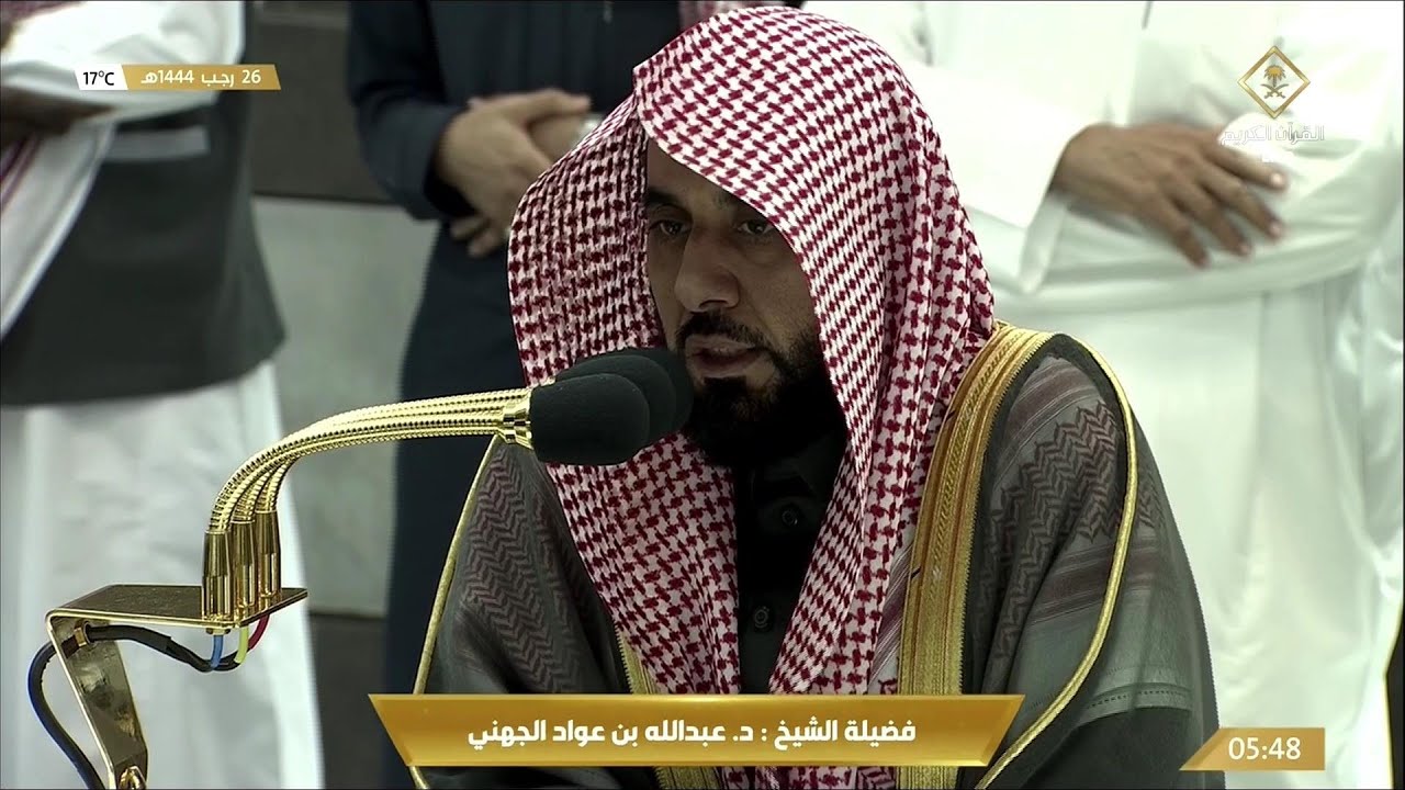 17th Feb 2023 Makkah Fajr Sheikh Juhany