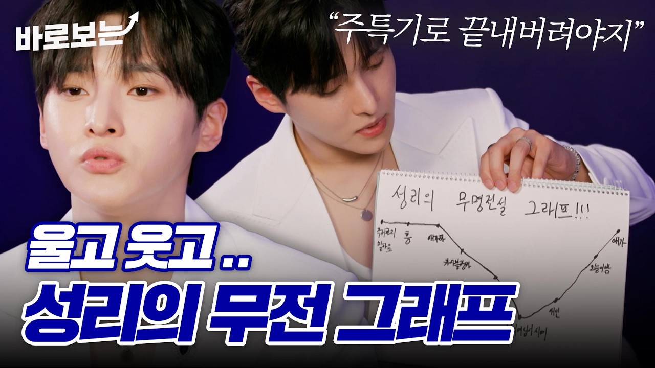 2026년 6월 12일 노래뉴스: 성리 - 전설 그래프 최저점은 어떤 무대? 울고 웃었던 성리의 무명전설 그래프 같이 봐요｜#바로보는전설의탄생 트롯노래 TOP100 1위