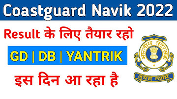 Coastguard Navik GD/DB Result Date | Coastguard Navik Result 2022