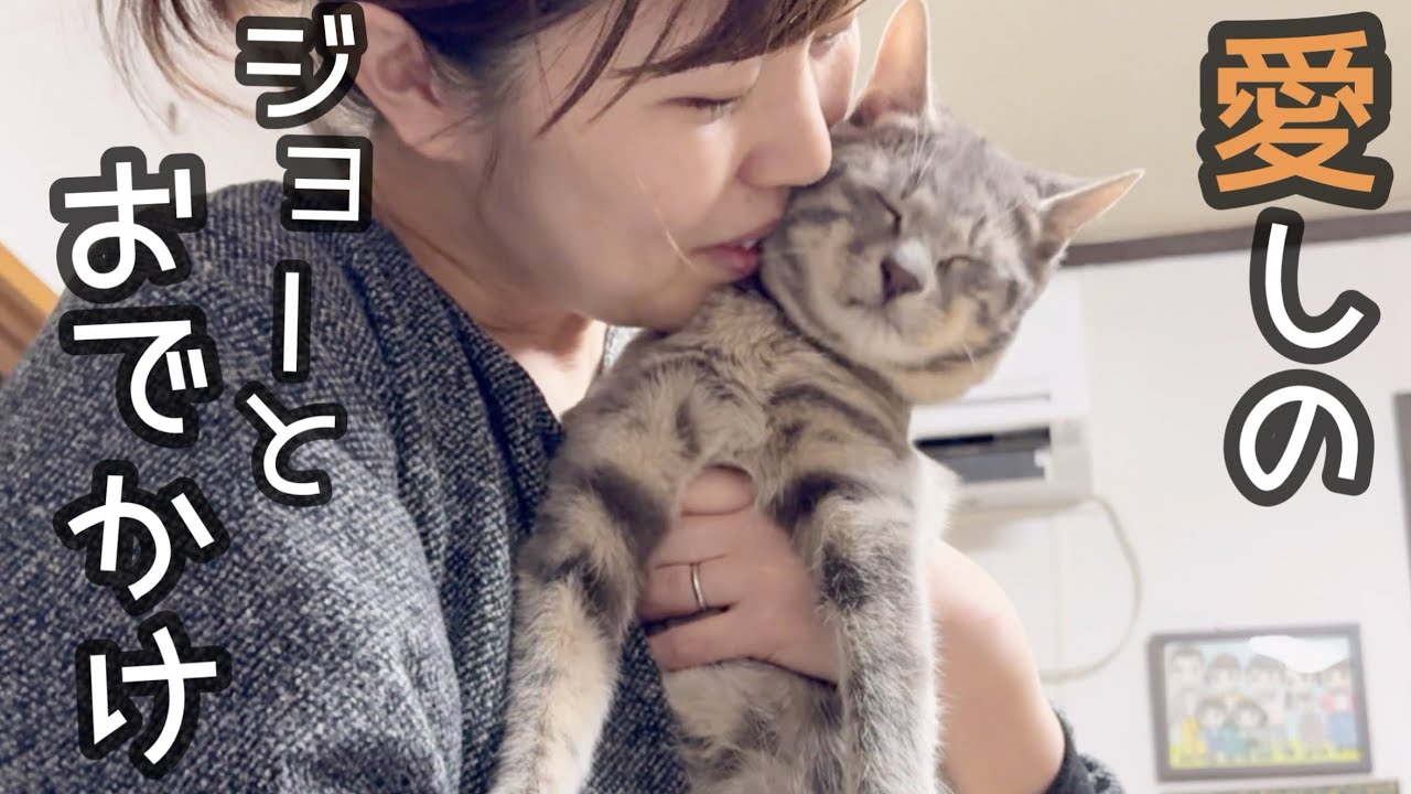 Mommy is always with Joe when we take a bath or go out