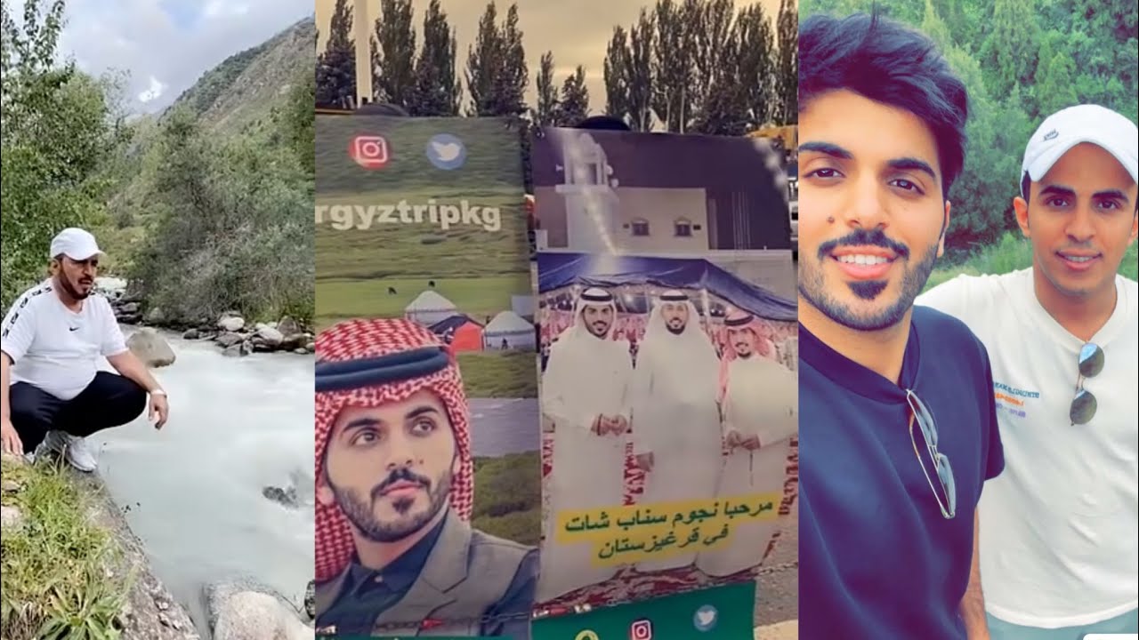 سنابات غازي الذيابي اول يوم في قيرغيزستان 🇰🇬