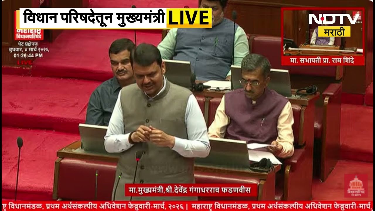 Devendra Fadnavis यांनी सभागृहात दिली भारतीयांच्या गल्फमधील रेस्क्यू ऑपरेशनची माहिती | NDTV मराठी