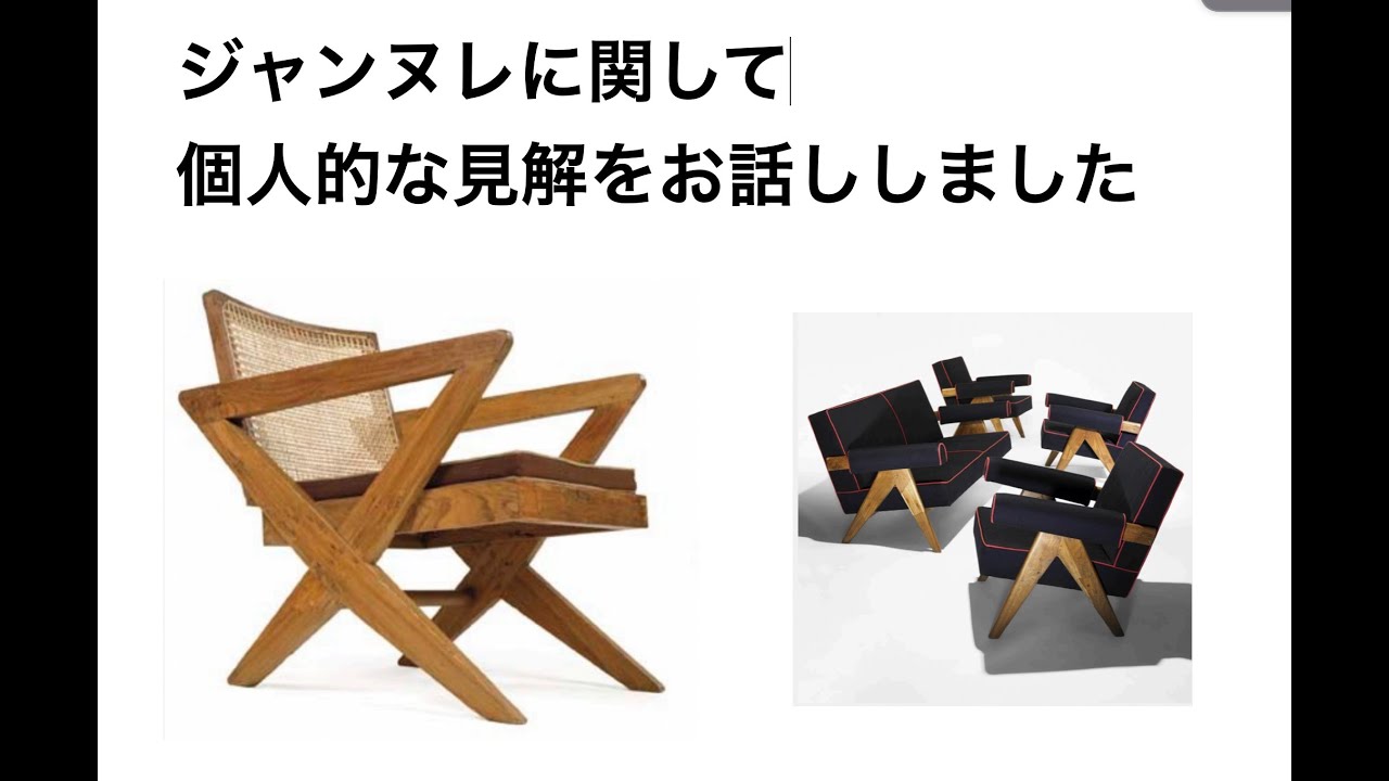 ジャンヌレに関して個人的見解を話しました。#ジャンヌレ