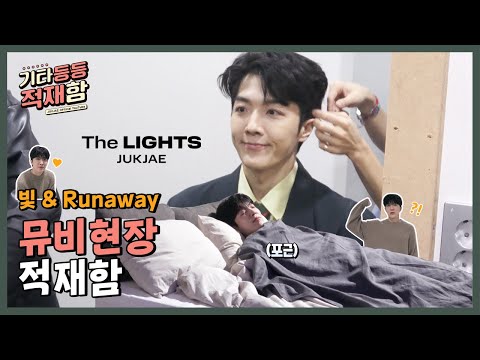 (ENG)적재 정규 앨범 나왔어요,, 뮤직비디오 촬영장 브이로그✨ | [기타등등 적재함] Vlog EP.19
