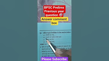 BPSC Prelims Previous year question 🎯 #shortvideo #motivation #subscribe #bpsc #exam #youtubeshorts