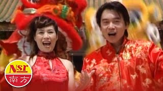 姚乙Yao Yi I 林淑娟Crystal Lin I 天天新年天天乐 I 传统贺岁金曲 I CHINESE NEW YEAR SONGs I MUSIC VIDEO I 姚乙Yao Yi I 林淑娟Crystal Lin I 天天新年天天乐 I 传统贺岁金曲 I CHINESE NEW YEAR SONGs I MUSIC VIDEO I