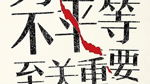 《至關重要的關係》：領英創始人教你規劃職業生涯 - 天天要聞