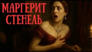 видео: Тайна Елисейского Дворца: Что Скрывала Любовница Президента? картинка: Тайна Елисейского Дворца: Что Скрывала Любовница Президента?