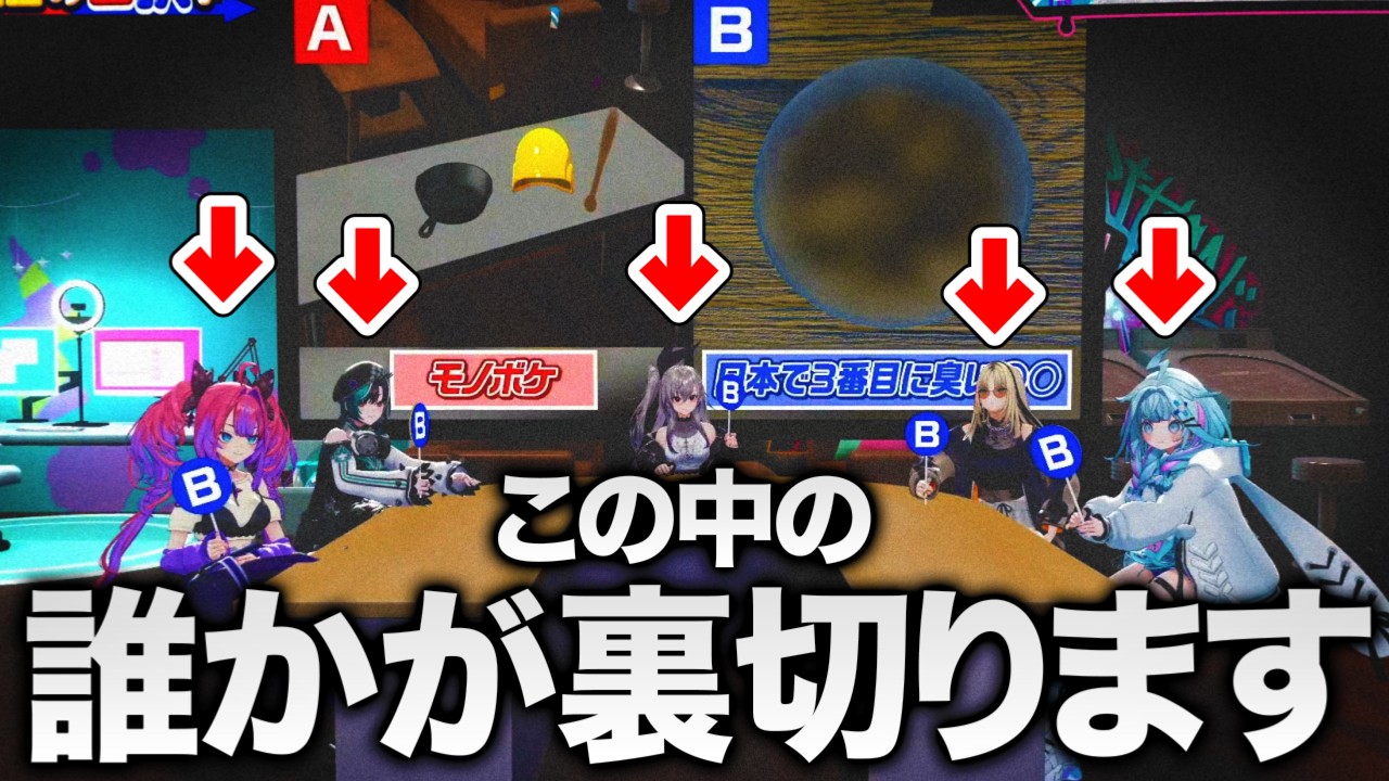 超高度?な心理戦を繰り広げるFG【ホロライブ 切り抜き】響咲リオナ 虎金妃笑虎 水宮枢 輪堂千速 綺々羅々ヴィヴィ