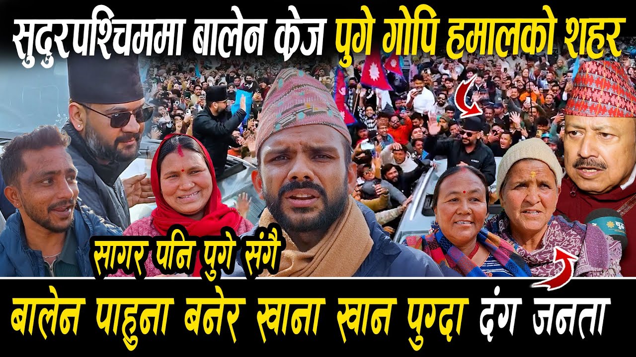 बालेन र Sagar Dhakal गोपि हमालको शहर पूग्दा यस्तो क्रेज, Balen पाहुना बनेर खाना खान पुग्दा दंग जनता