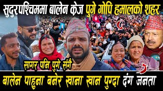 बलन र Sagar Dhakal गप हमलक शहर पगद यसत करज, Balen पहन बनर खन खन पगद दग जनत