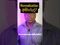 Normalization අමාරුද? #alict #ictsinhala