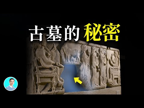 鬼吹燈和摸金校尉都真的存在，那盜墓筆記難道是真的？！【尼可拉斯楊】