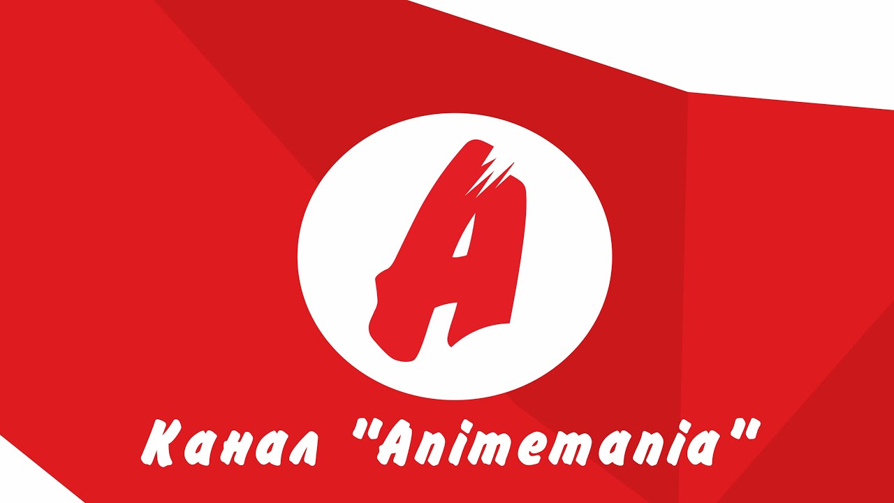 Канал Animemania
