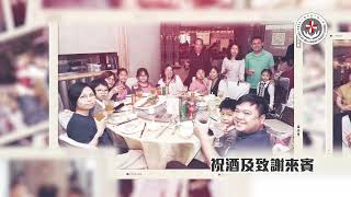 Publication Date: 2026-06-16 | Video Title: 25周年校慶感恩午宴