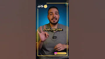 ايه هيحصل لو اخدنا دواء منتهي الصلاحية Shorts 