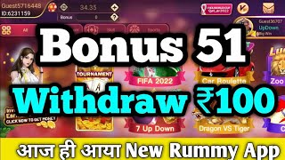 Get 51₹ | New Rummy Earning App Today | Teen patti Real Cash Game| New Teen Patti Earning App screenshot 4
