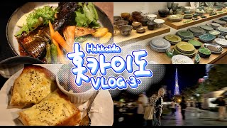 [일본여행VLOG] 혼자서 6박 7일 홋카이도 다녀오기 -삿포로 편2- | 징기스칸, 회전초밥 먹기🥩🍣🥩🍣 | 다이마루 백화점 쇼핑 | 오도리 공원