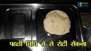 Roti, Phulka, Recipe step by step-How to make Soft Chapati and Roti-Indian Flat Bread Recipe screenshot 1