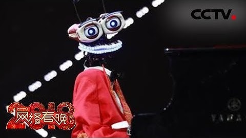 [2018年CCTV网络春晚] 特奥 陈安可斗琴：《海顿：降E大调钢琴奏鸣曲》《野蜂飞舞》 | CCTV春晚
