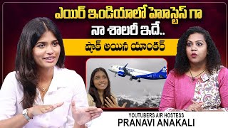 Youtuber Air Hostess Pranavi Anakali About Her Salary | Air Hostess Salary | @sumantvtelugulive