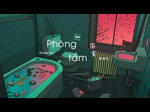 [Vietsub] Phòng tắm - Giải Ngữ Hoa (cover)  | 《浴室》解语花