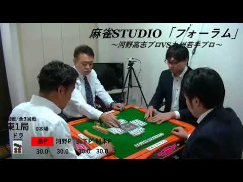 2017.7.7「河野高志プロvs九州若手プロ」