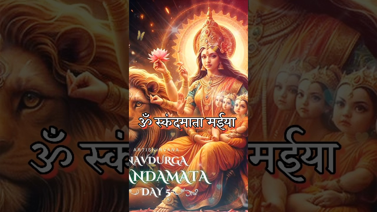 Durga Maa Status 🙏 | Navratri 5th Day Status 🛐 | Maa Skandamata Status 👣 